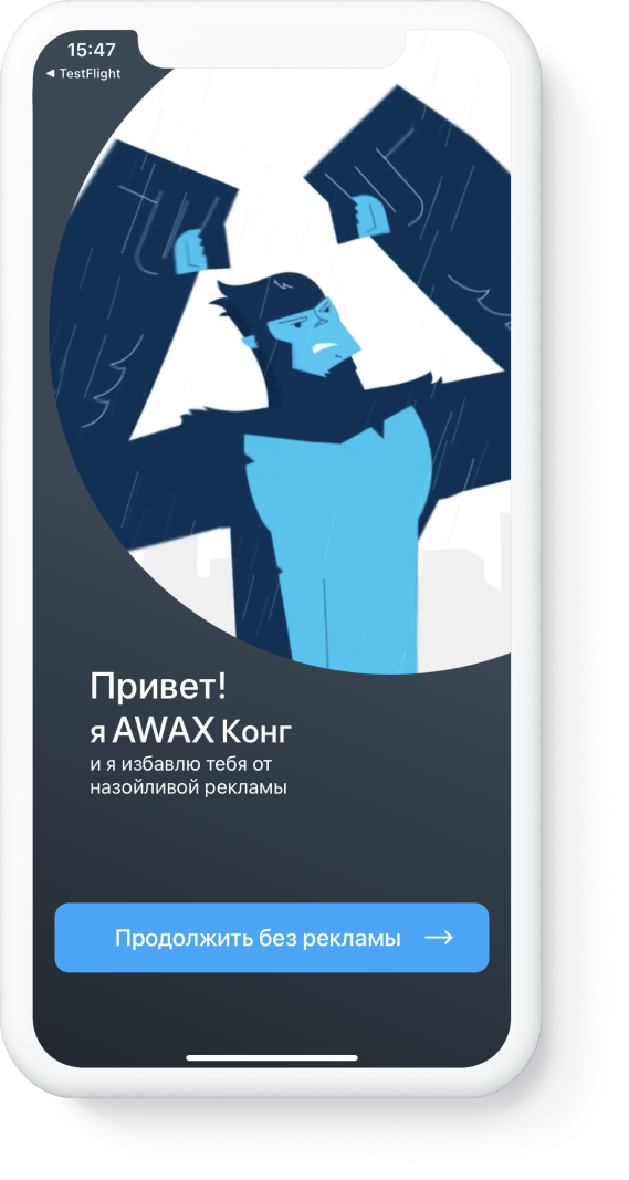 AWAX